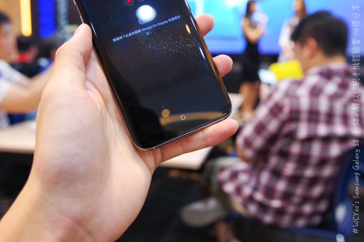 既變大也縮小＃Samsung Galaxy S8 | S8+ 解放你的手機體驗會台北場分享