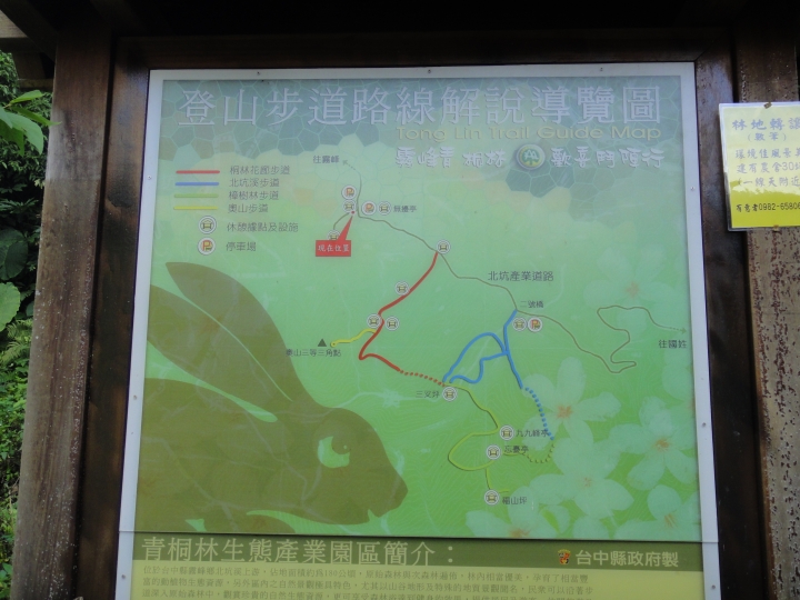 「神鵝瞎旅」之 烏溪、平林、九九峰