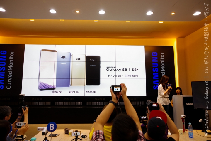 既變大也縮小＃Samsung Galaxy S8 | S8+ 解放你的手機體驗會台北場分享