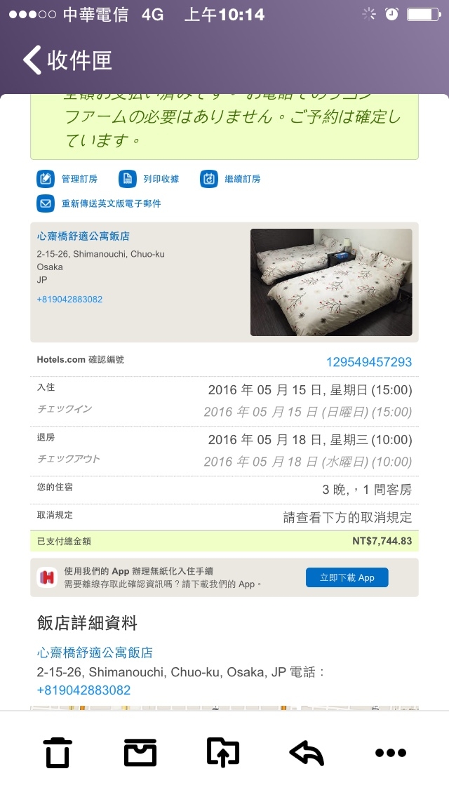 分享 大阪神戶京都奈良之旅與自助婚紗