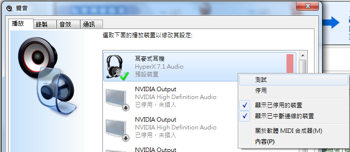 w7更新後 電腦開機後沒聲音