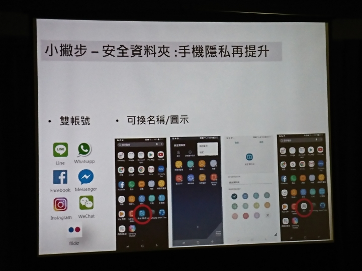 【體驗】超越極限的解放 : Samsung Galaxy S8│S8+體驗會 -台中場-