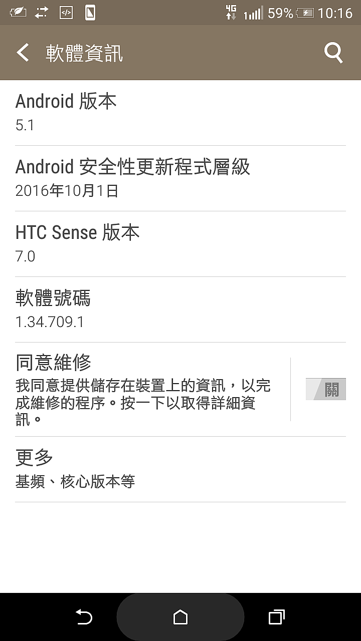 手機使用USB分享網路功能不完整