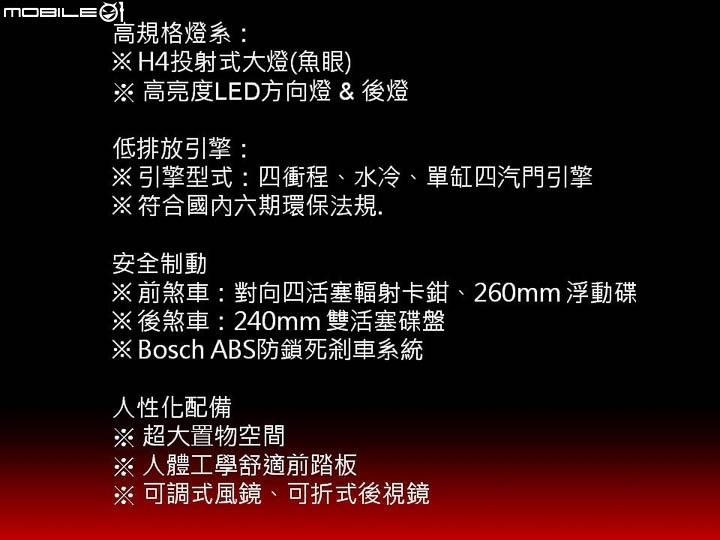 質感旅跑登場 SYM CRUiSYM ABS 全球首試！