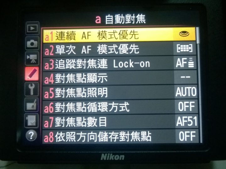【求救】 D750 機身對焦無反應 對焦模式消失了