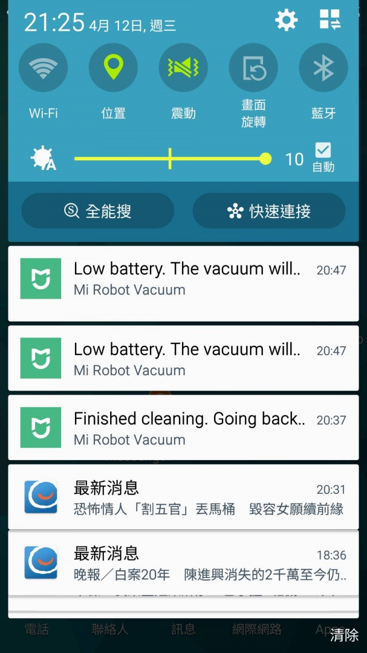 小米掃地機(回報消息語言)?
