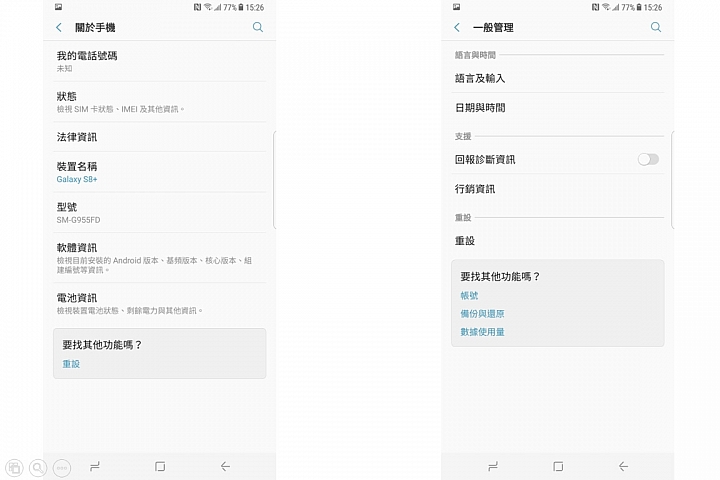 顛覆想像，視野無極限的 SAMSUNG Galaxy S8│S8+ 破框生活體驗會體驗分享