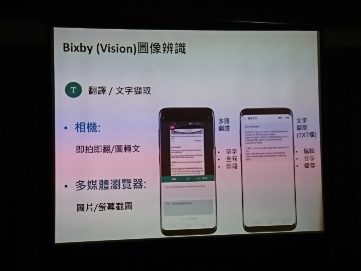【體驗】超越極限的解放 : Samsung Galaxy S8│S8+體驗會 -台中場-