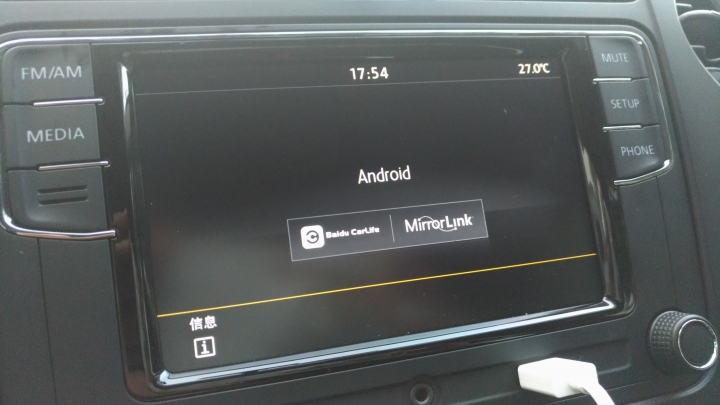 （更新韌體，全面支援Android Auto及carplay)VW(大眾) RCD330 6.5吋觸控車機高性價比的使用心得