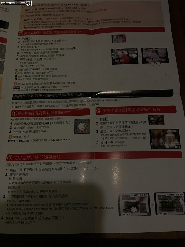 GH5簡易開箱+簡易心得