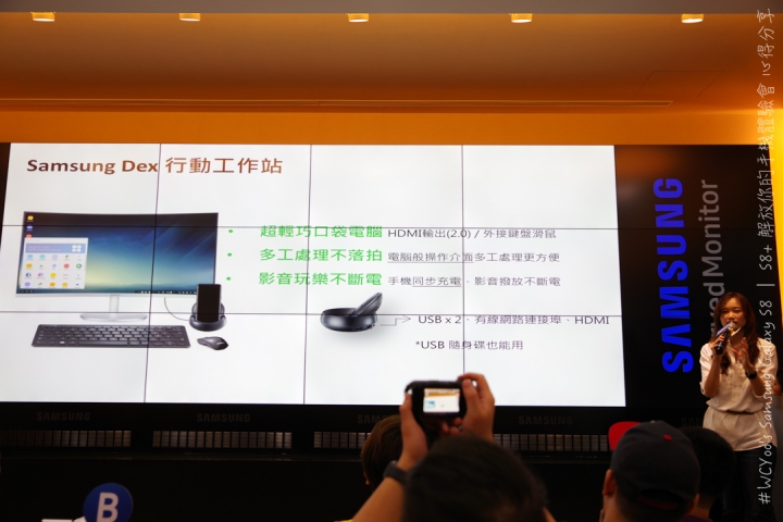既變大也縮小＃Samsung Galaxy S8 | S8+ 解放你的手機體驗會台北場分享