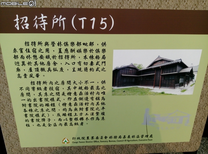 嘉義市北門驛+檜意森活村4月15號