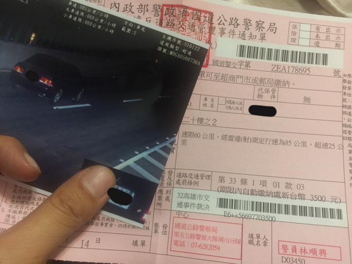 高速公路內側超車道限速60??政府的奸詐設局陷害車主!?