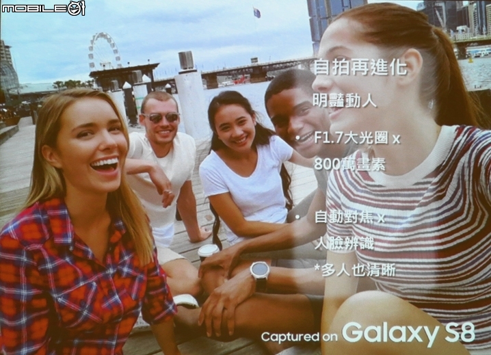 突破視界、虹膜保全、行動支付、DEX桌面、防塵防水、手機單眼 -《Samsung Galaxy S8 │ S8+ 解放你的手機》體驗會高雄場