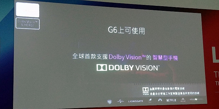  LG G6體驗心得分享 