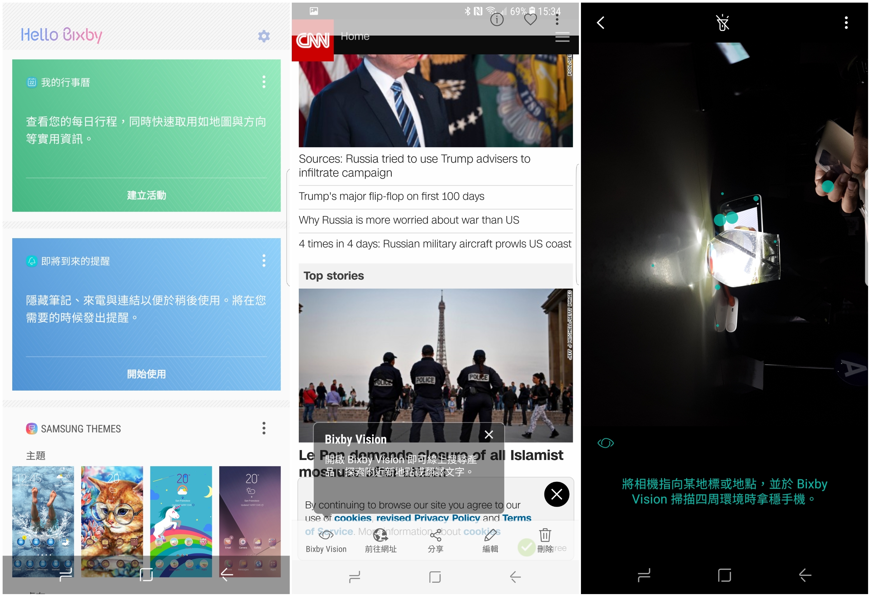 【體驗】超越極限的解放 : Samsung Galaxy S8│S8+體驗會 -台中場-