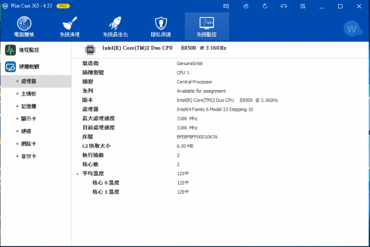 記憶體 硬碟 相關問題