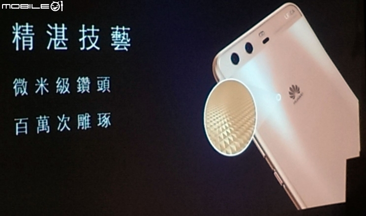 我與伍佰的距離 HUAWEI P10 Plus