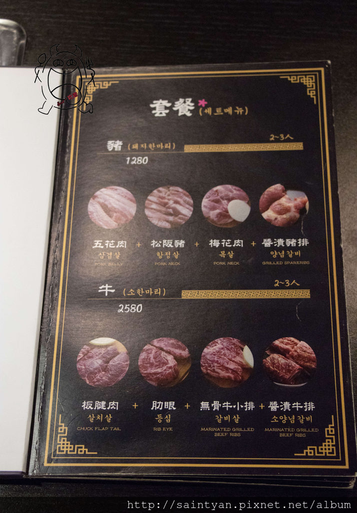 【吃】韓式燒烤 ‧ 台北士林 ‧ 捷運士林站 ‧ 首爾花漾豬（서울꽃돼지）  ‧ 標榜正統韓國燒烤文化 20170408。