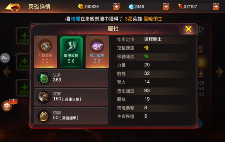 [戰神世紀] 課金英雄強不強？實際小介紹