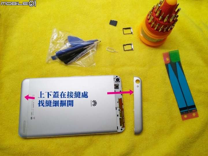 華為 X2 換電池DIY