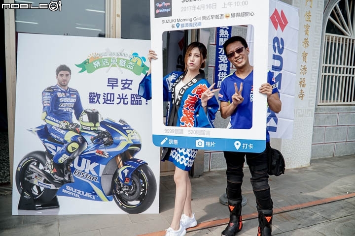 [採訪]車聚同時宣導安全 SUZUKI 大型重型機車車主 2017 樂活早餐盃活動 苗栗中部場