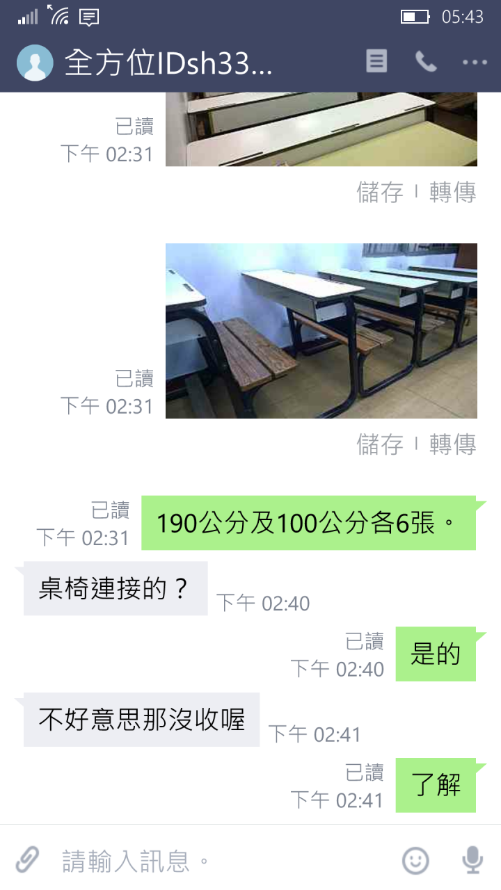line可貼圖但無法傳照片