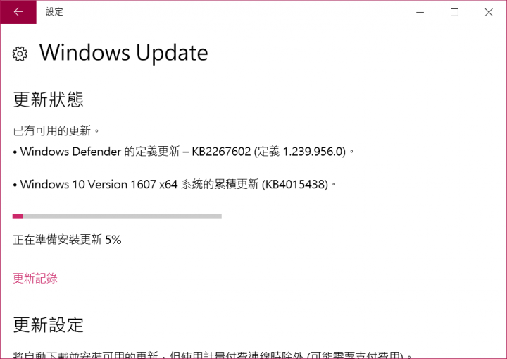 VAIO Duo13 Windows Update 更新不能