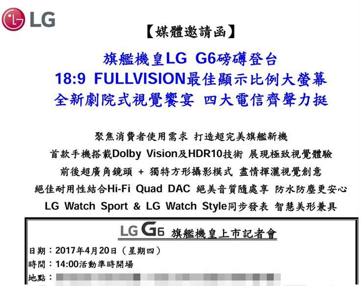 楊丞琳擔任LG G6年度代言人 更新~下週四正式發表