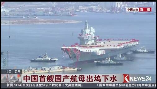 亞洲最強大航母正式下水