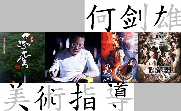 還記得周文健??