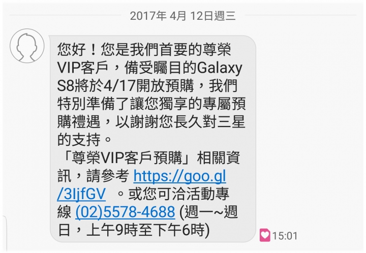 尊榮VIP客戶預購：裝肖為嗎？？