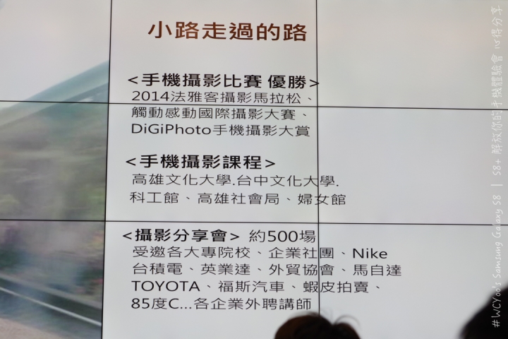 既變大也縮小＃Samsung Galaxy S8 | S8+ 解放你的手機體驗會台北場分享