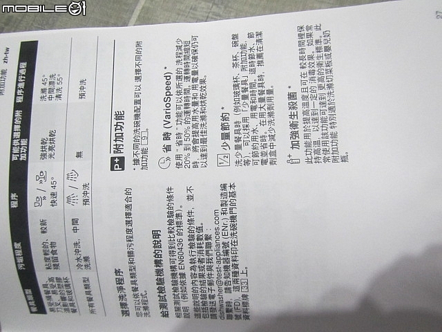 Boach Serie8 的 SMS88MI01X洗碗機