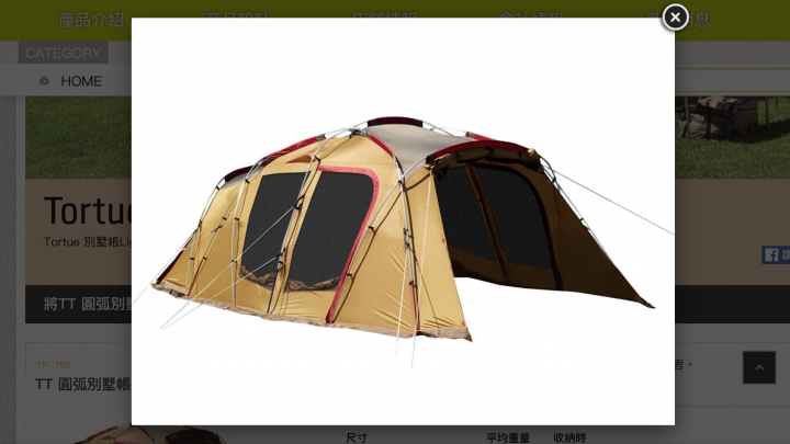 新手買帳篷之抉擇 snow peak TP-750 or Coleman 2 room STD