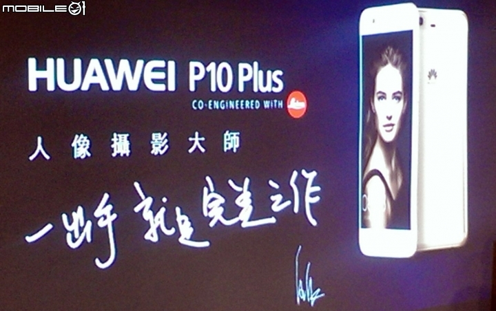 我與伍佰的距離 HUAWEI P10 Plus