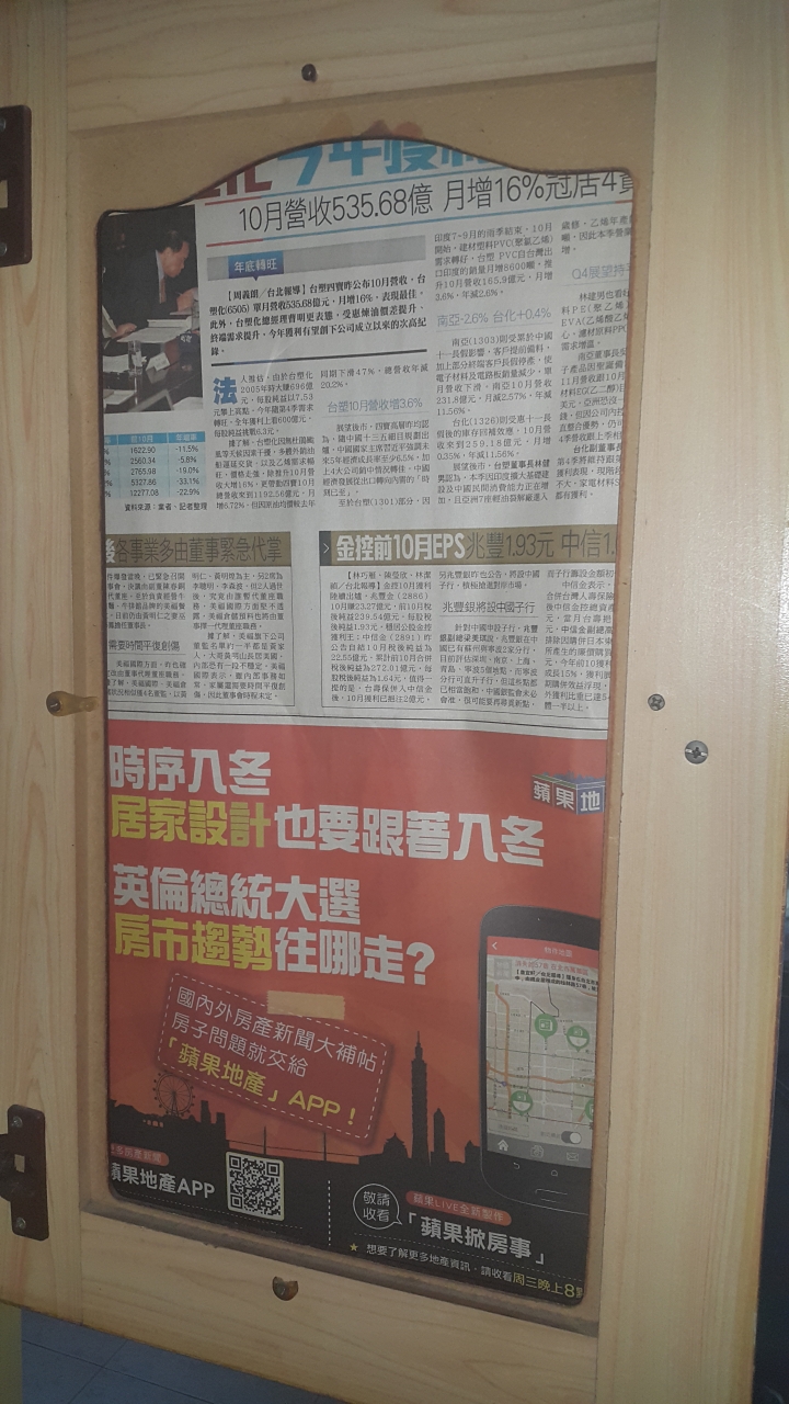 【已解決】書桌上櫃子的玻璃，要如何固定?!