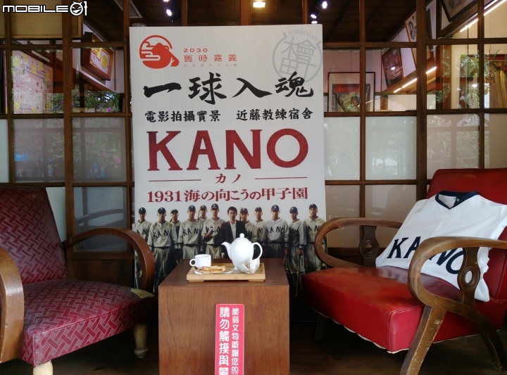 嘉義市北門驛+檜意森活村4月15號