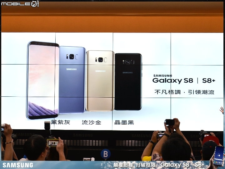 【體驗活動】打破框限 解放手機新視界 Samsung Galaxy S8│S8+ 台北體驗會