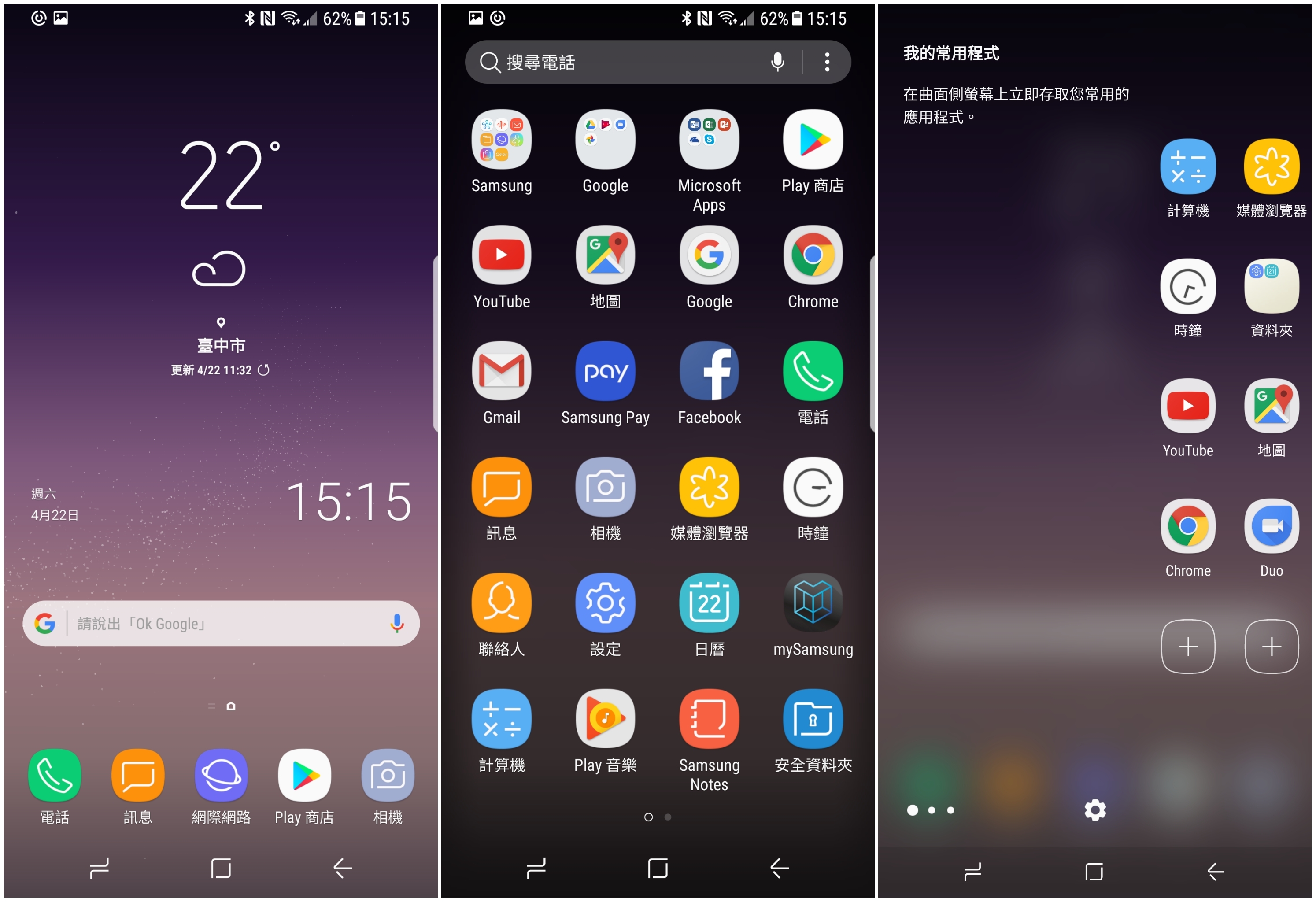 【體驗】超越極限的解放 : Samsung Galaxy S8│S8+體驗會 -台中場-