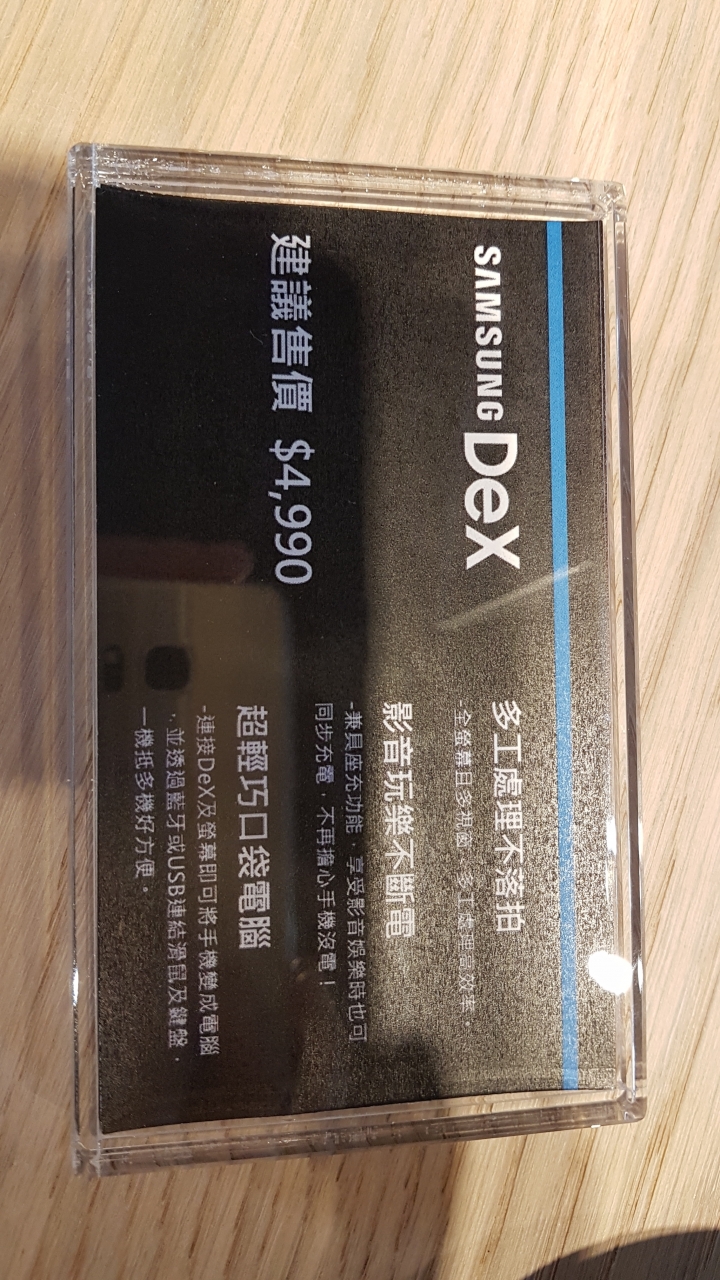 Galaxy S8 | S8+ 尊榮預賞會台北場小心得(圖多)