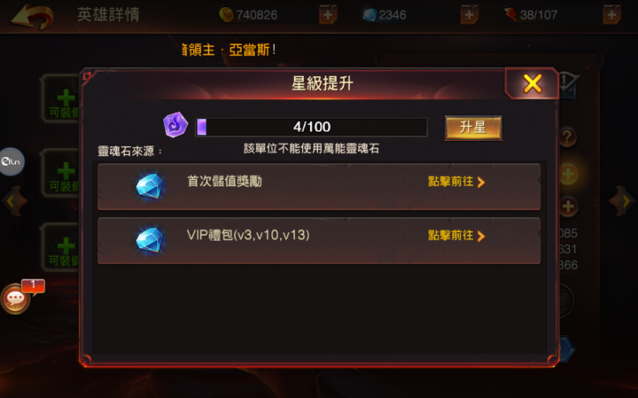 [戰神世紀] 課金英雄強不強？實際小介紹