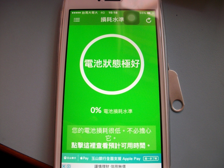 IPHONE SE 16GB 淘寶購入官換機