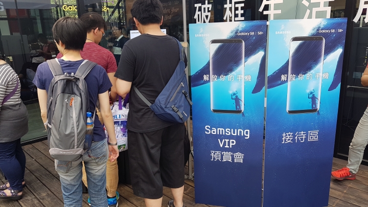 Galaxy S8 | S8+ 尊榮預賞會台北場小心得(圖多)