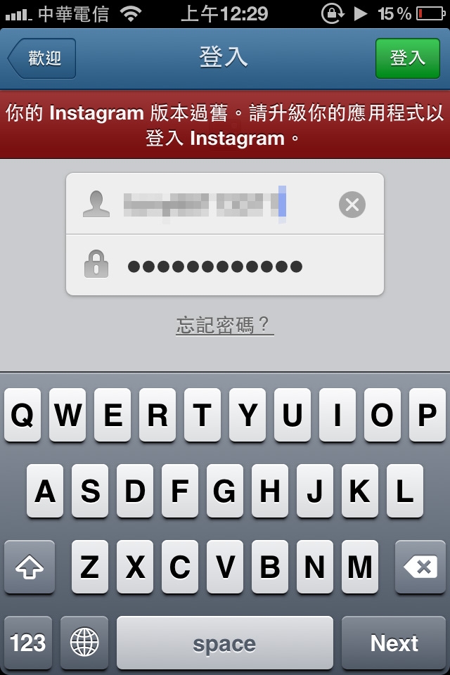 iOS 5.1.1 軟體登入問題