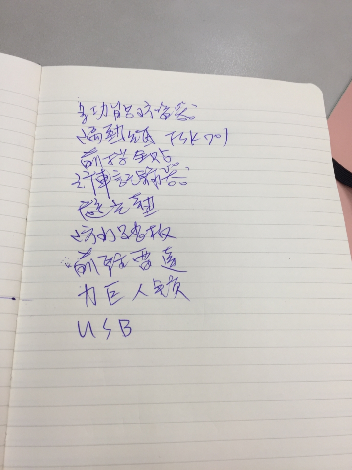 2017 行家皮椅菜單 麻煩大家幫看