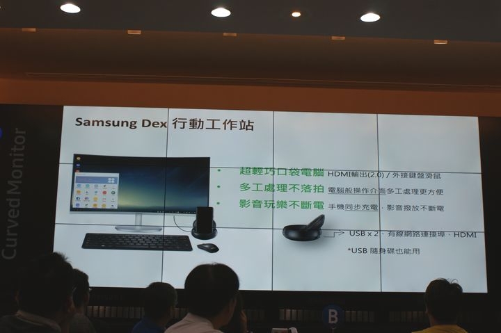 『Samsung Galaxy S8 │ S8+破框生活體驗會』 [台北場]