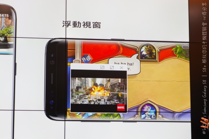 既變大也縮小＃Samsung Galaxy S8 | S8+ 解放你的手機體驗會台北場分享