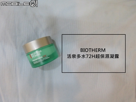 碧兒泉男生保養用過的好貨與雷貨