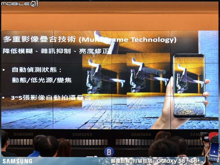 【體驗活動】打破框限 解放手機新視界 Samsung Galaxy S8│S8+ 台北體驗會